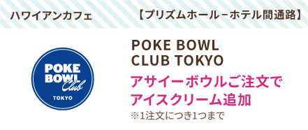 POKE BOWL CLUB TOKYO