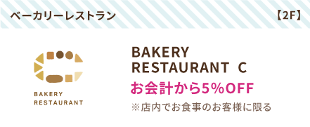 BAKERY RESTAURANT  C