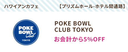 POKE BOWL CLUB TOKYO