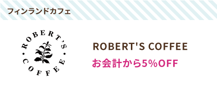 ROBERT'S COFFEE