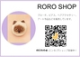 RORO SHOP