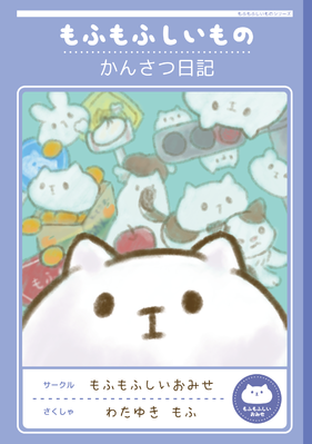 コヤンイサムチョン♥️さなぴー様専用 （お品書き一覧 | 東京