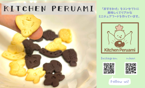 出店イメージ1