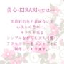 美心-KIRARI-