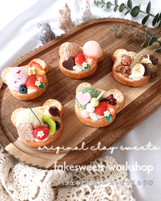 フェイクスイーツ講座