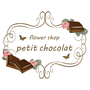 petit chocolat