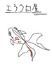 千優